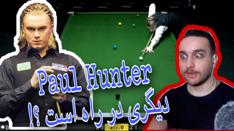 ایا پل هانتر دیگری در راه است...