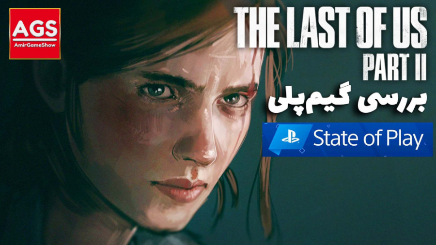The Last of Us Part 2  تریلر گ...