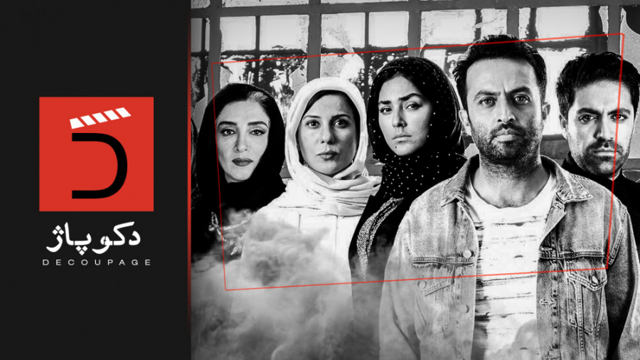 نقد سریال &laquo;کرگدن&raquo;