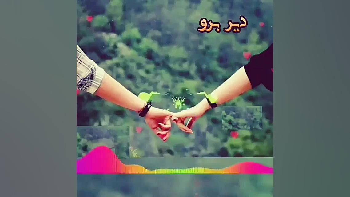 آهنگ ماه منی ایوان بند