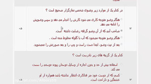 تدریس نمونه سوال امتحانی پیام...