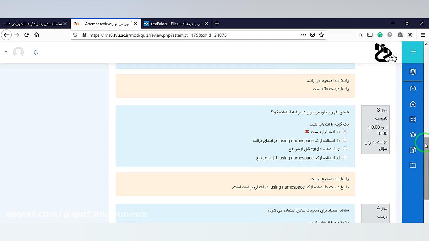آموزش نحوه شرکت در آزمون های ق...