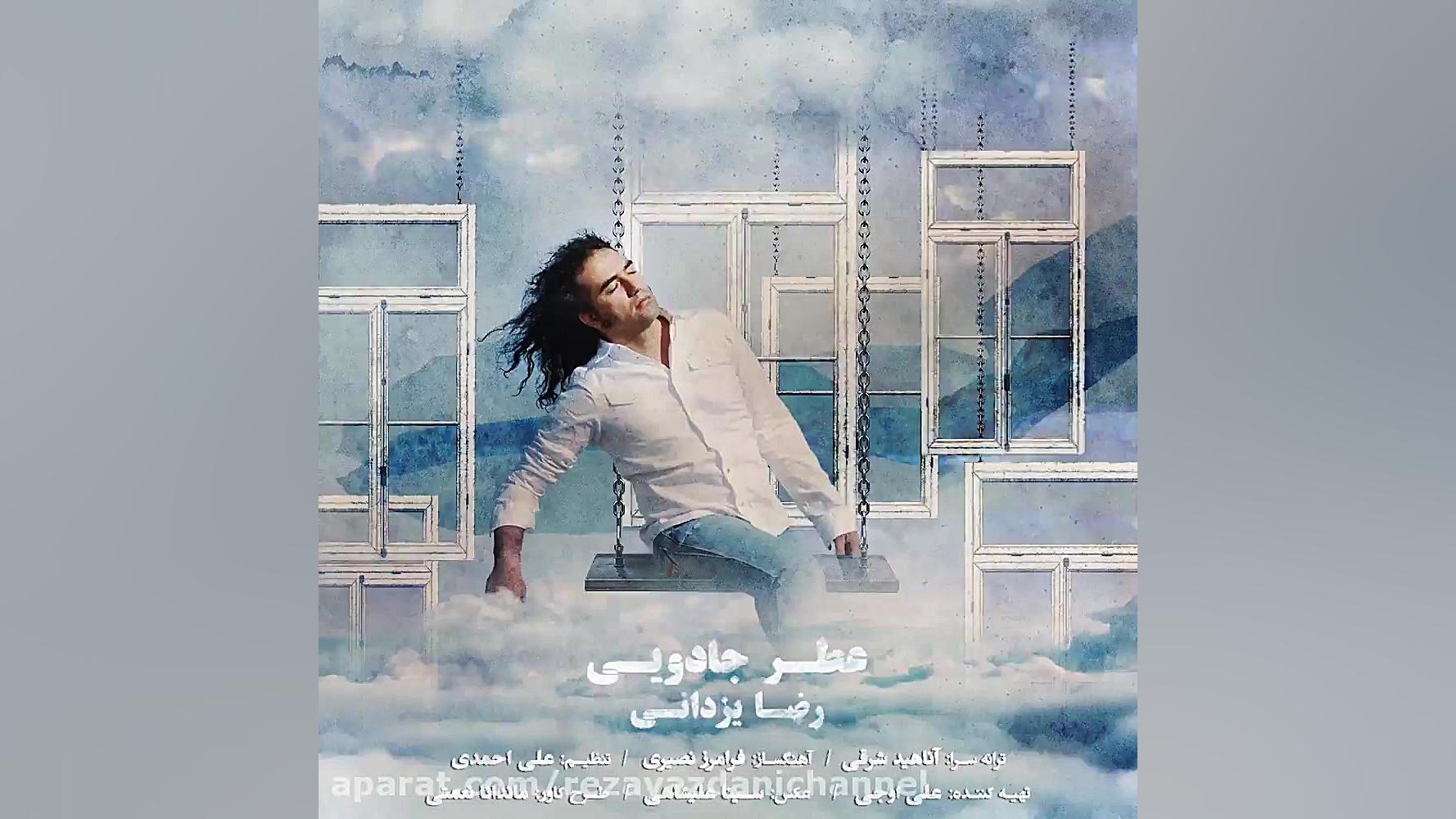 میریزه قلبم با صدات هربار جذاب...