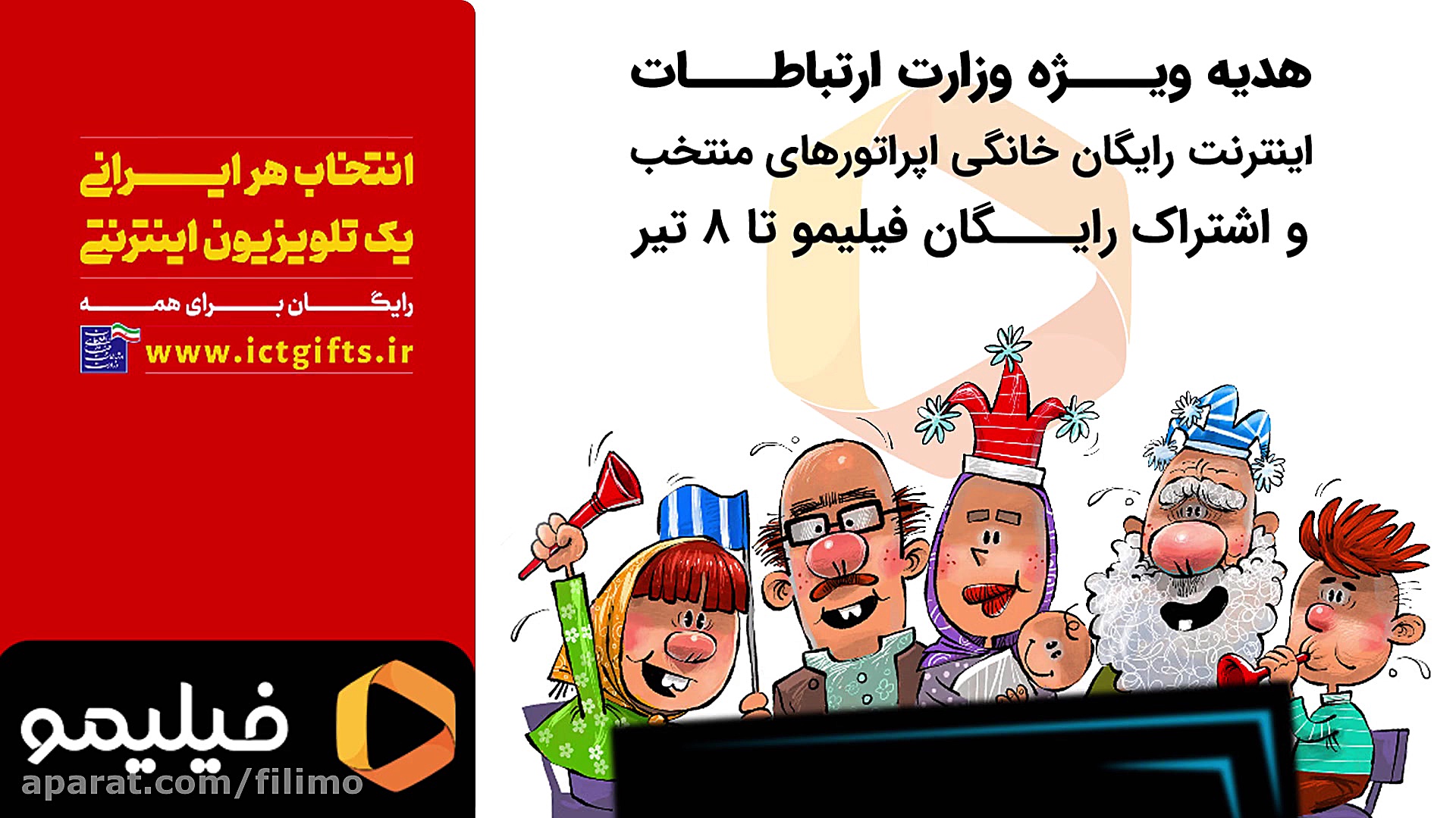 6ثانیه ای طرح ارتباطات