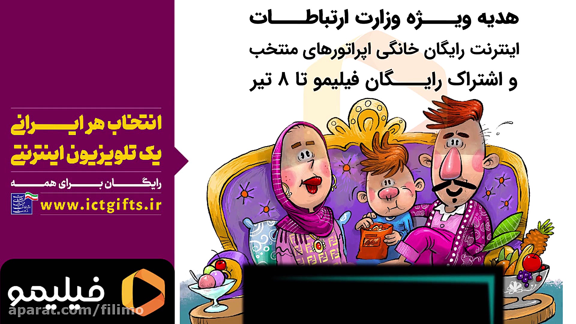 6ثانیه طرح ارتباطات 2