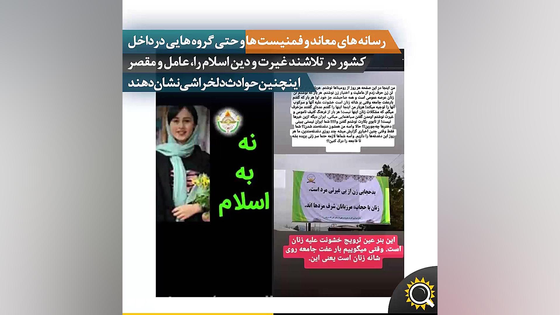 دلسوزی یا عقده گشایی!!! | بررس...