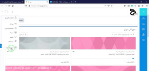 توضیحات کلی مربوط به بخش جلسات...