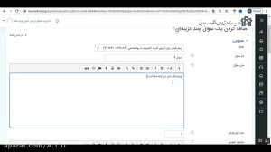 سامانه آموزش مجازی  راهنمای اض...