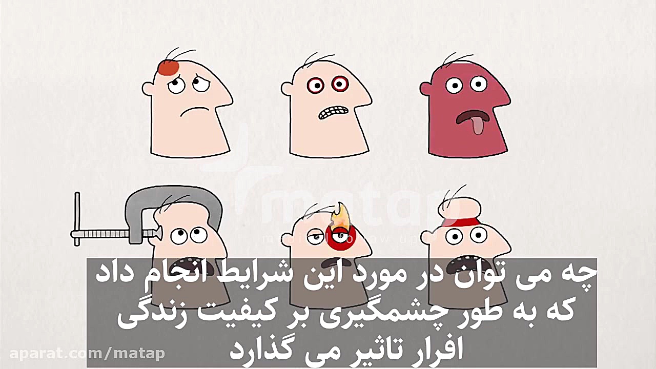 علت سردردتان چیست؟