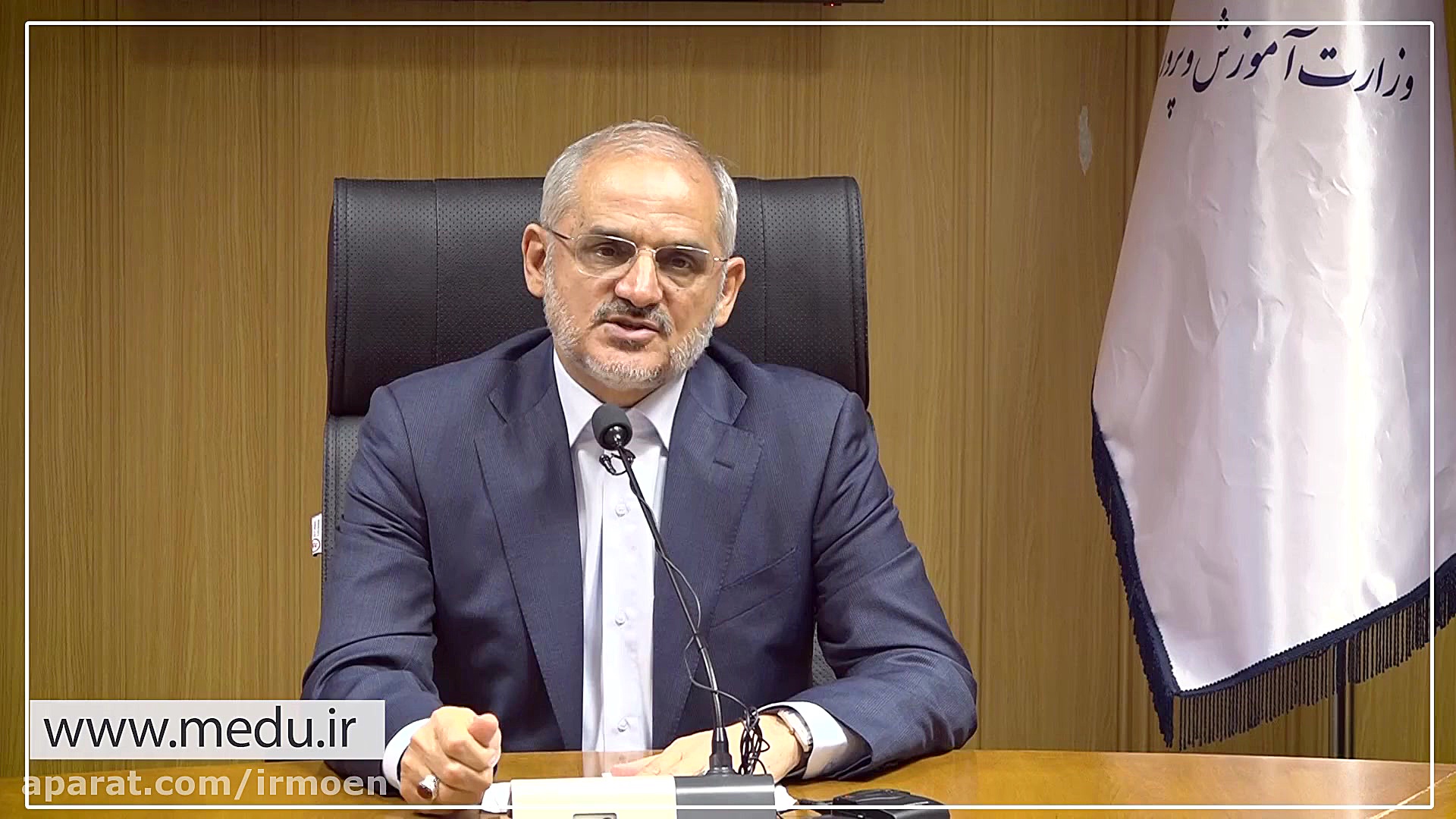 سخنان وزیر آموزش و پرورش از چگ...