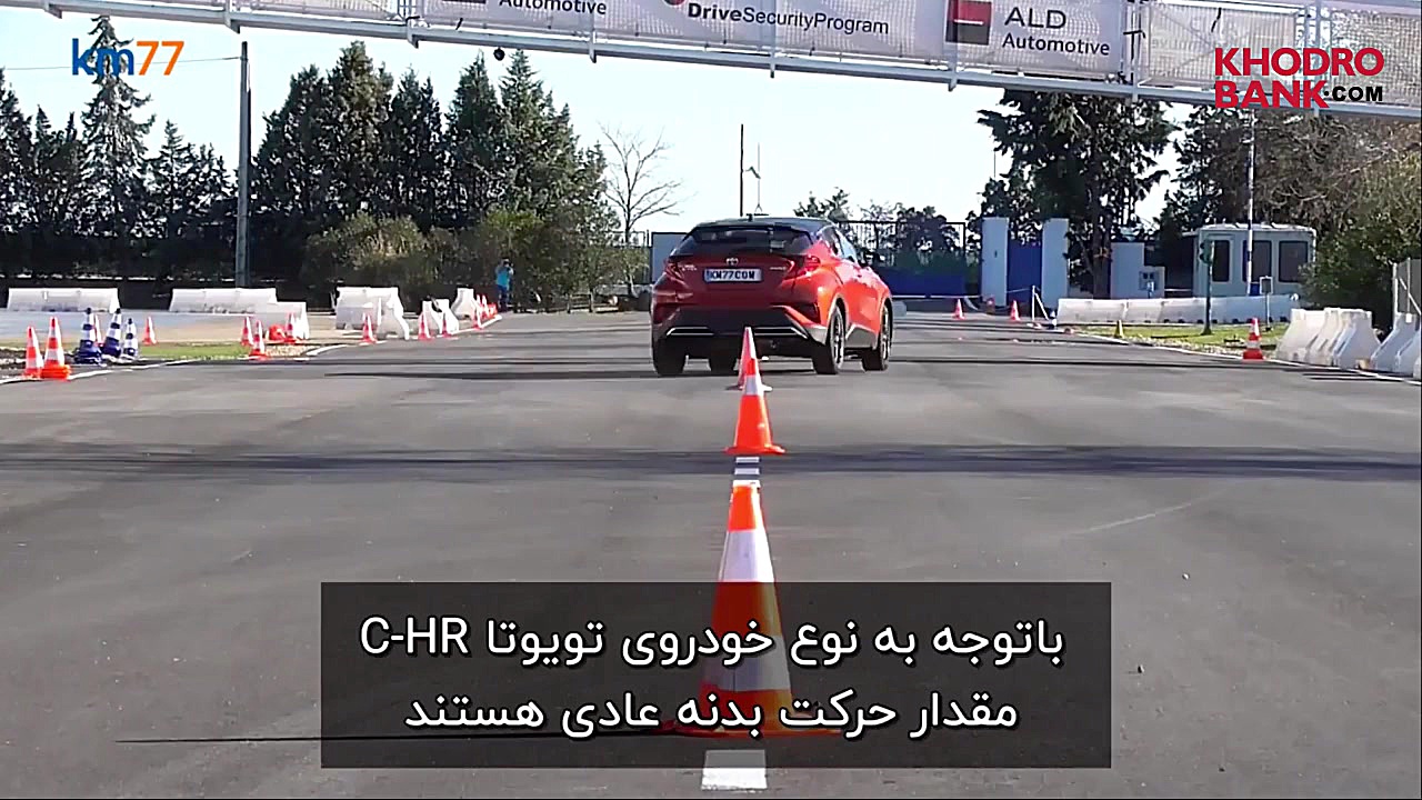سنجش پایداری تویوتا C HR جدید...