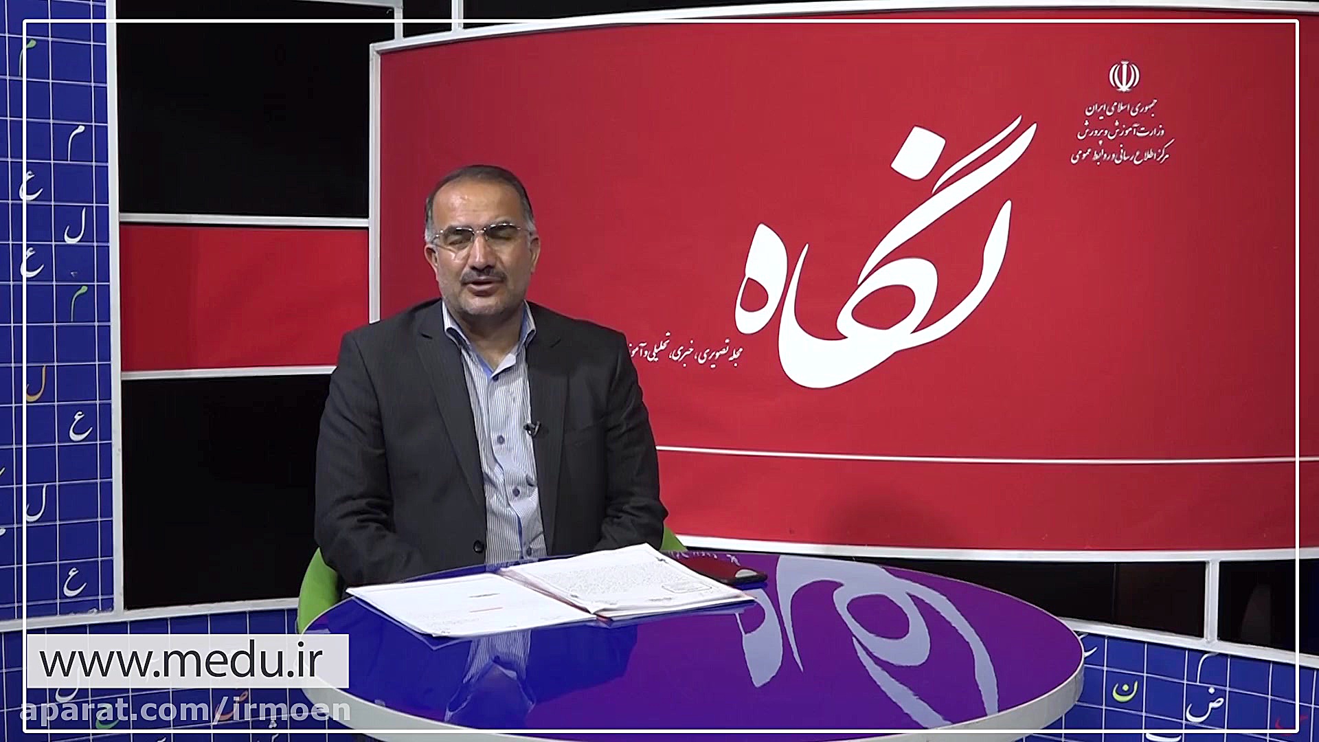 چگونگی برگزاری امتحانات پايان...