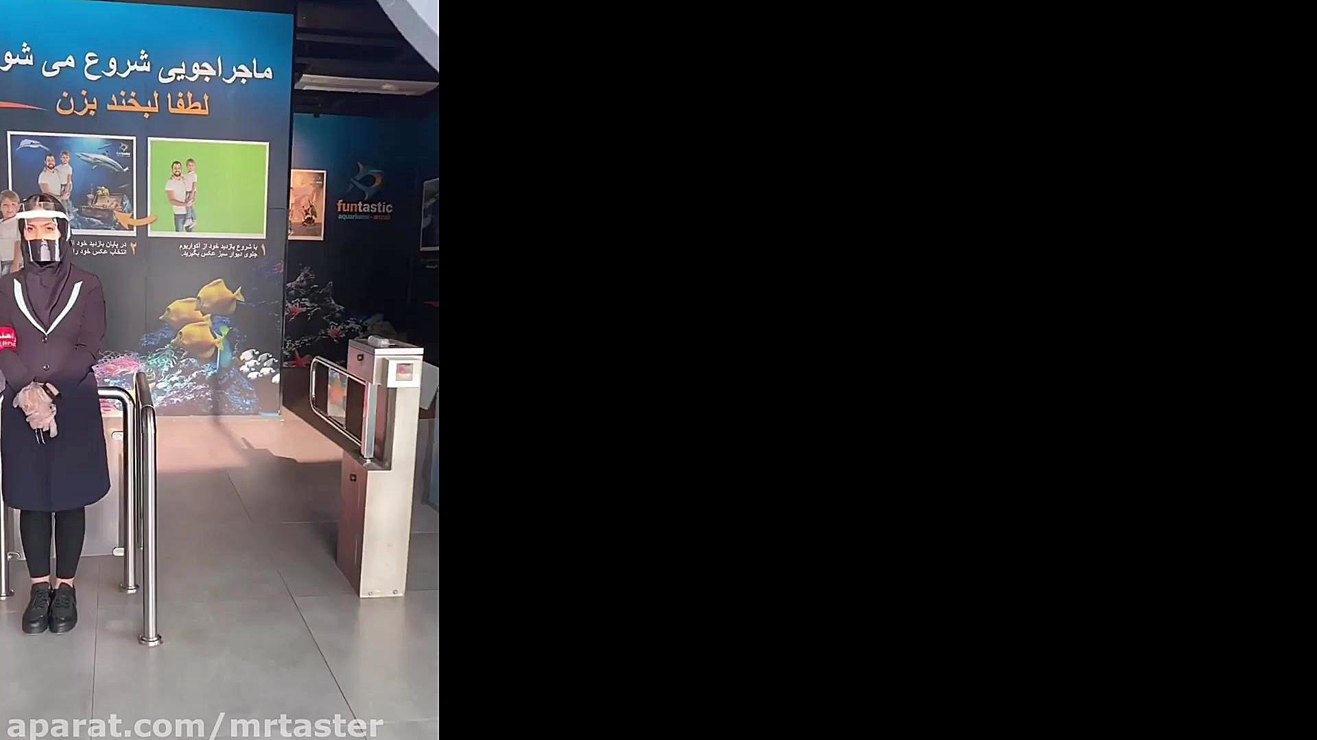 تونل آکواریوم انزلی بزرگ‌ترین...