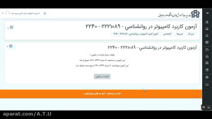 سامانه آموزش مجازی  راهنمای اض...