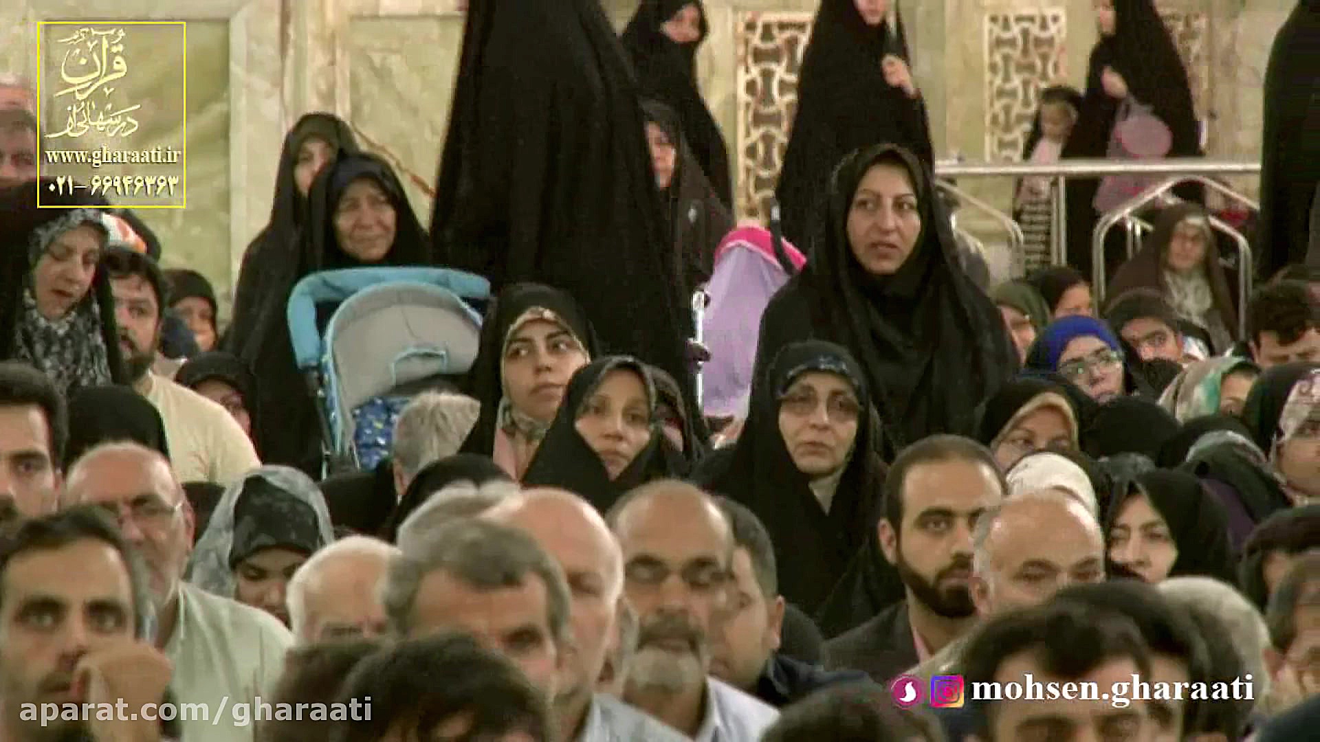 قرائتی  بیست و پنجم رمضان، بهر...