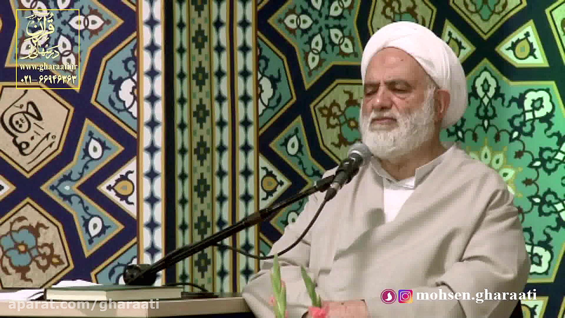 قرائتی  بیست و هفتم رمضان، شرا...