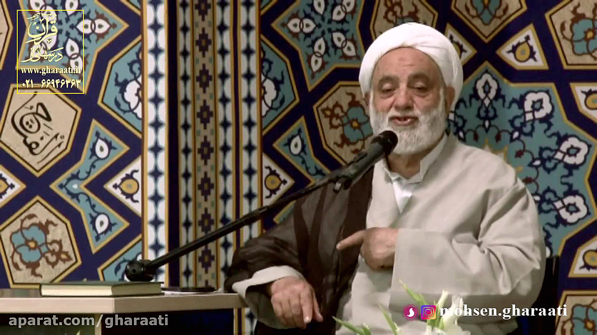 قرائتی  بیست و نهم رمضان، دوری...