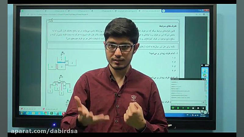 کلاس آنلاین هوش و استعداد تحلی...