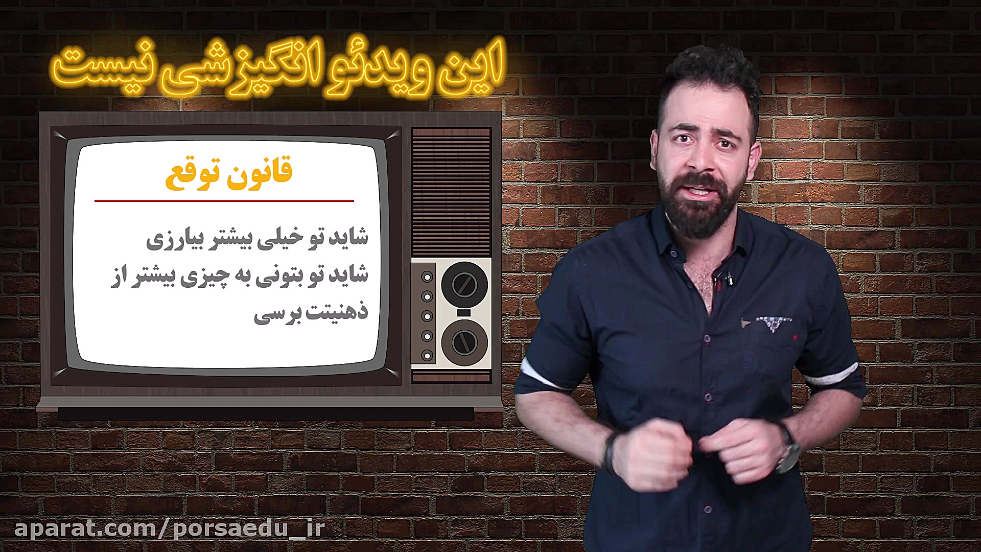 سهیل حاج کرم: قانون توقع