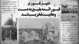 کلیپ ویژه سالروز تخریب قبور مط...