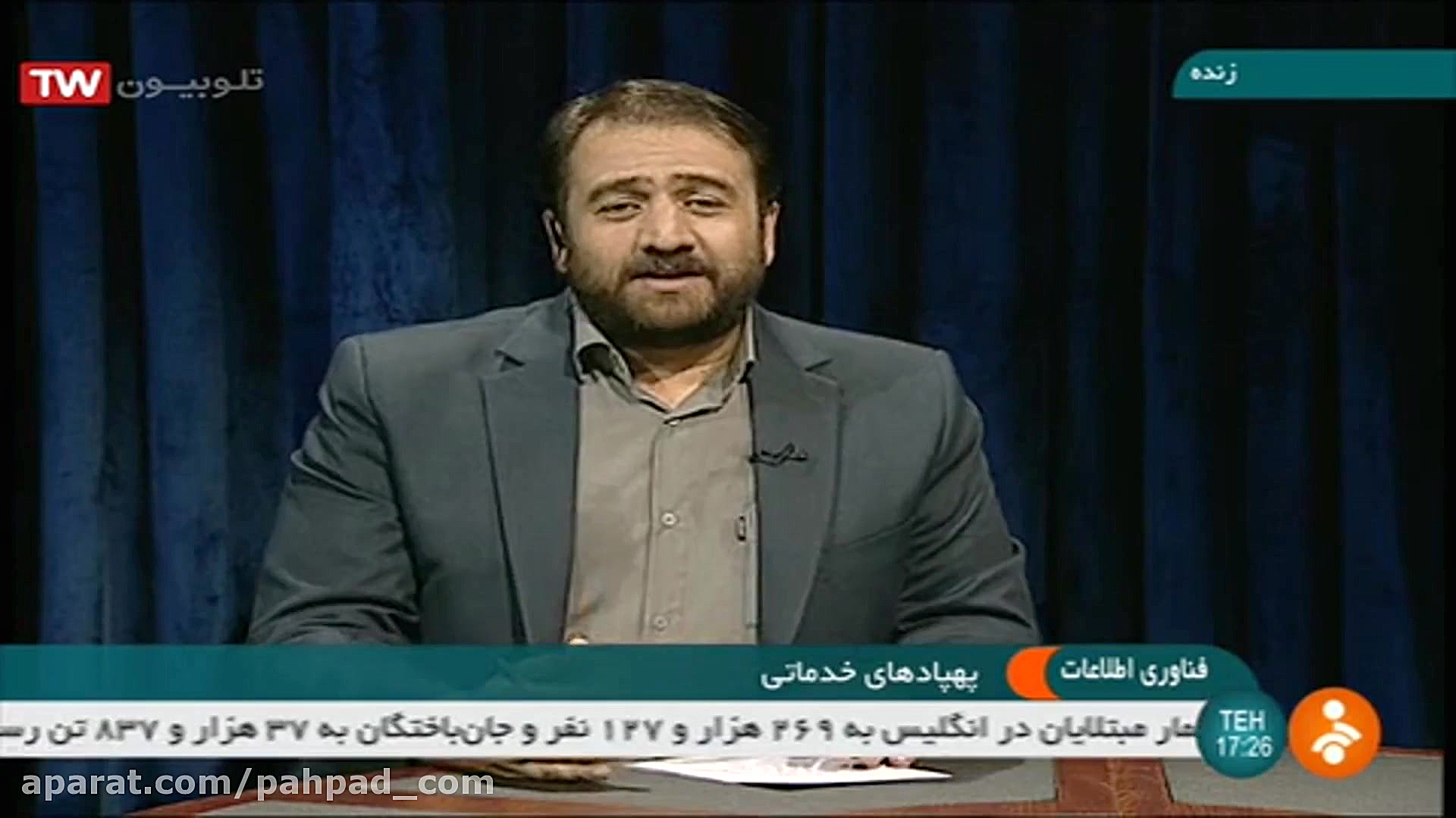 خدمات پهپادی در حوزه کشاورزی و...