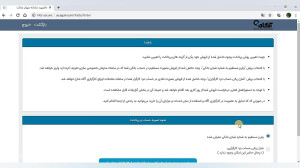 نحوه فروش سهام عدالت توسط کارگ...