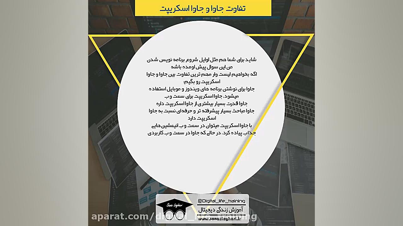 جاوا و جاوا اسکربپت