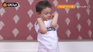ورزش براي كودكان در خانه با زه...