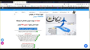 وبینار338 تاریخ 99 03 10