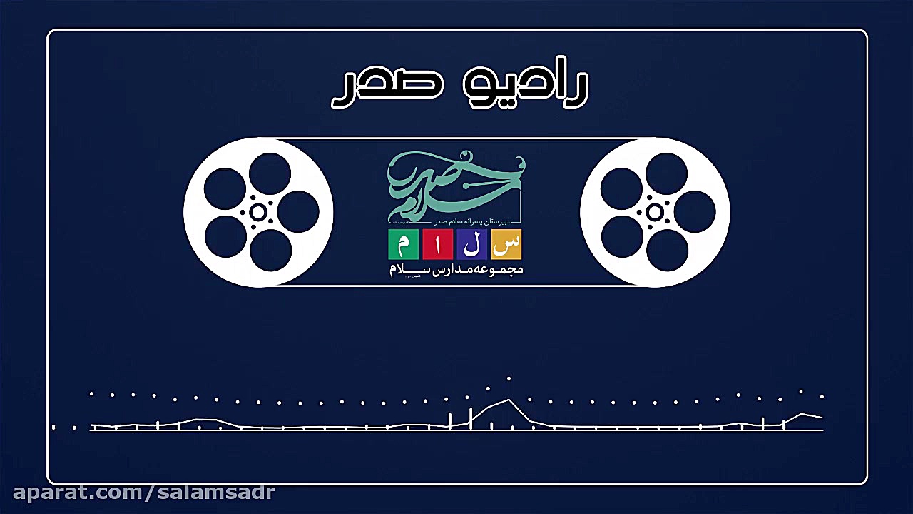 رادیو صدر  The end