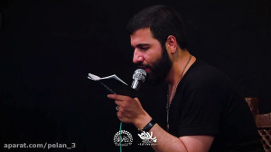 مداحی حاج حسین سیب سرخی شهادت...
