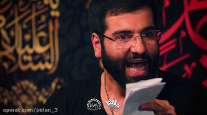 مداحی حاج حسین سیب سرخی شهادت...