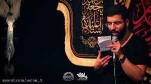 مداحی حاج حسین سیب سرخی شهادت...