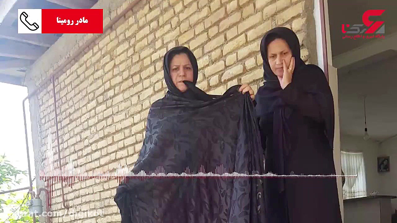 گفتگو با مادر رومینا اشرفی