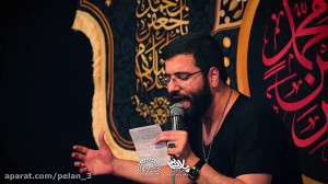 مداحی حاج حسین سیب سرخی شهادت...