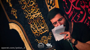 مداحی حاج حسین سیب سرخی شهادت...