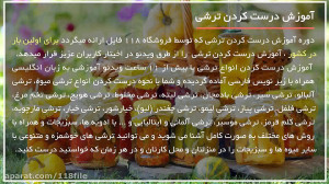 آموزش ترشی انداختن | طرز تهیه...