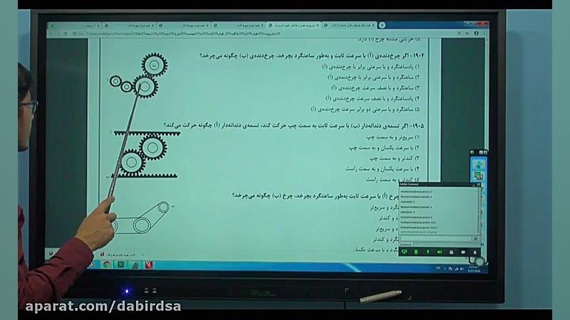 کلاس آنلاین هوش و استعداد تحلی...