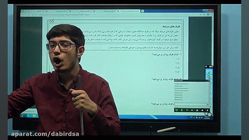 کلاس آنلاین هوش و استعداد تحلی...