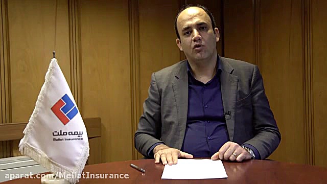 ارائه خدمات بیمه ای توسط بیمه...