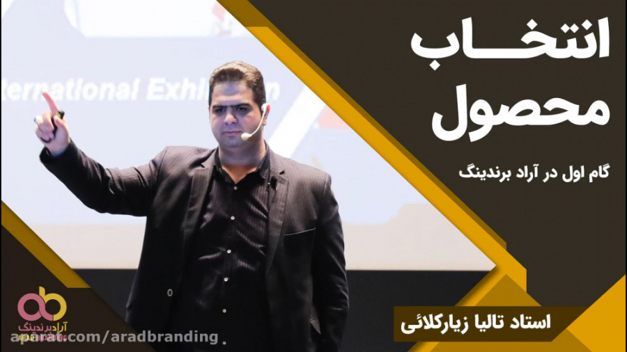 چه کالایی برای صادرات انتخاب ک...