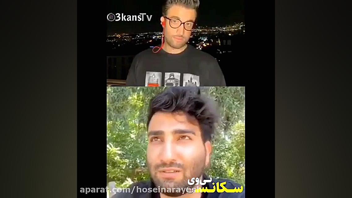 آهنگ خوندن حسین تهی برای رومین...