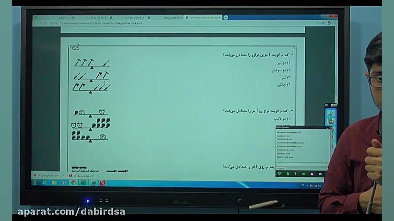 کلاس آنلاین هوش و استعداد تحلی...