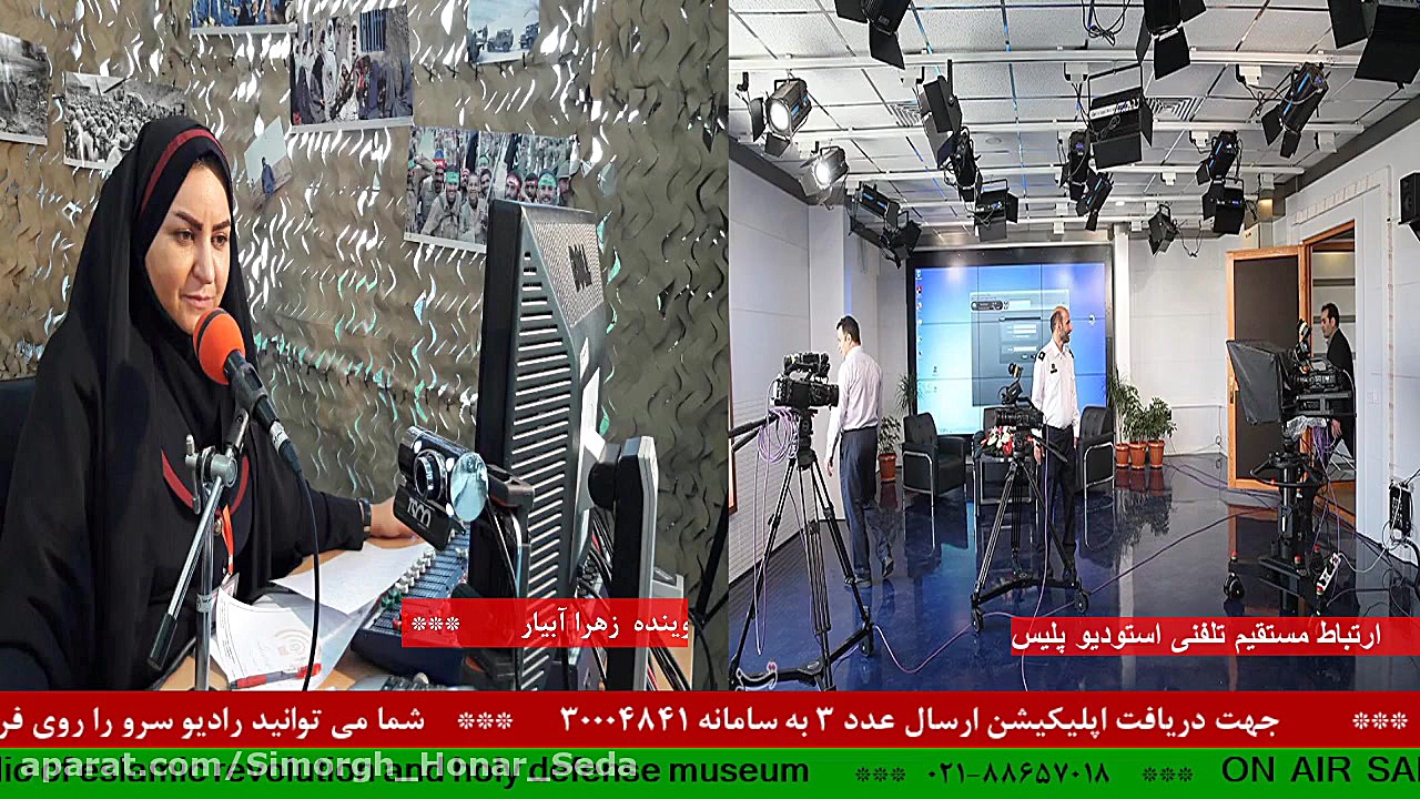 ارتباط تلفنی با " استودیو...