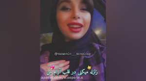 زیبا صنم