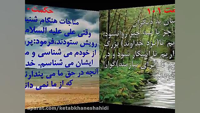 کلام امیر المومنین علی علیه ال...