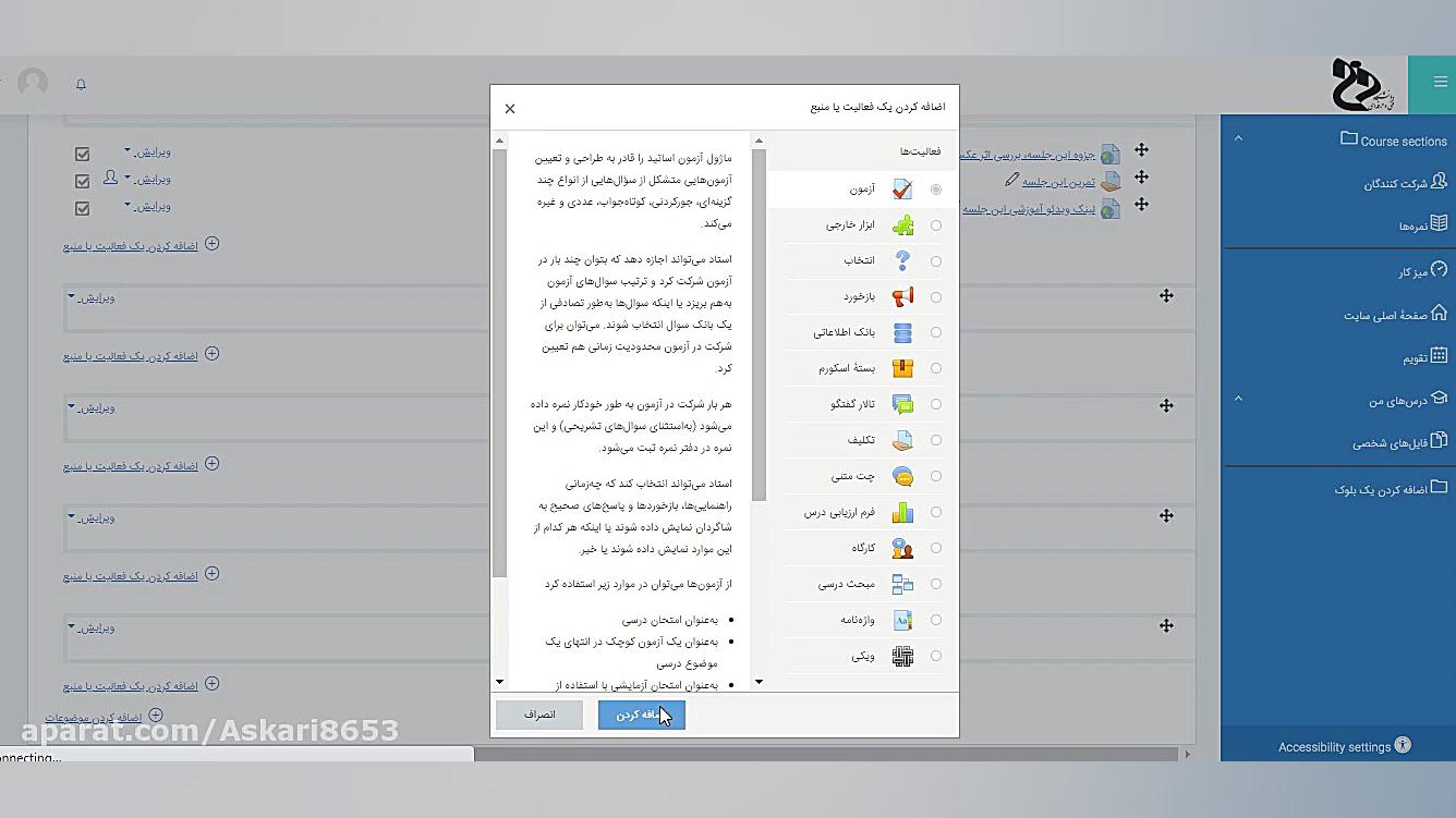 چگونگی برگزاری آزمون تشریحی در...