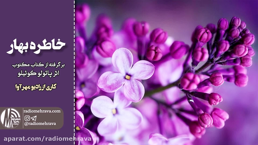 رادیو مهرآوا: نمایش رادیویی خا...