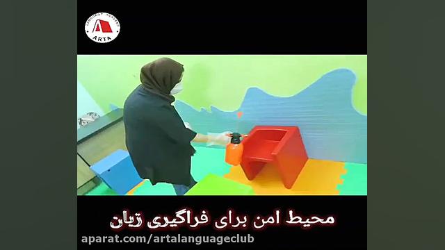 بازگشایی آموزشگاه آرتا با رعای...