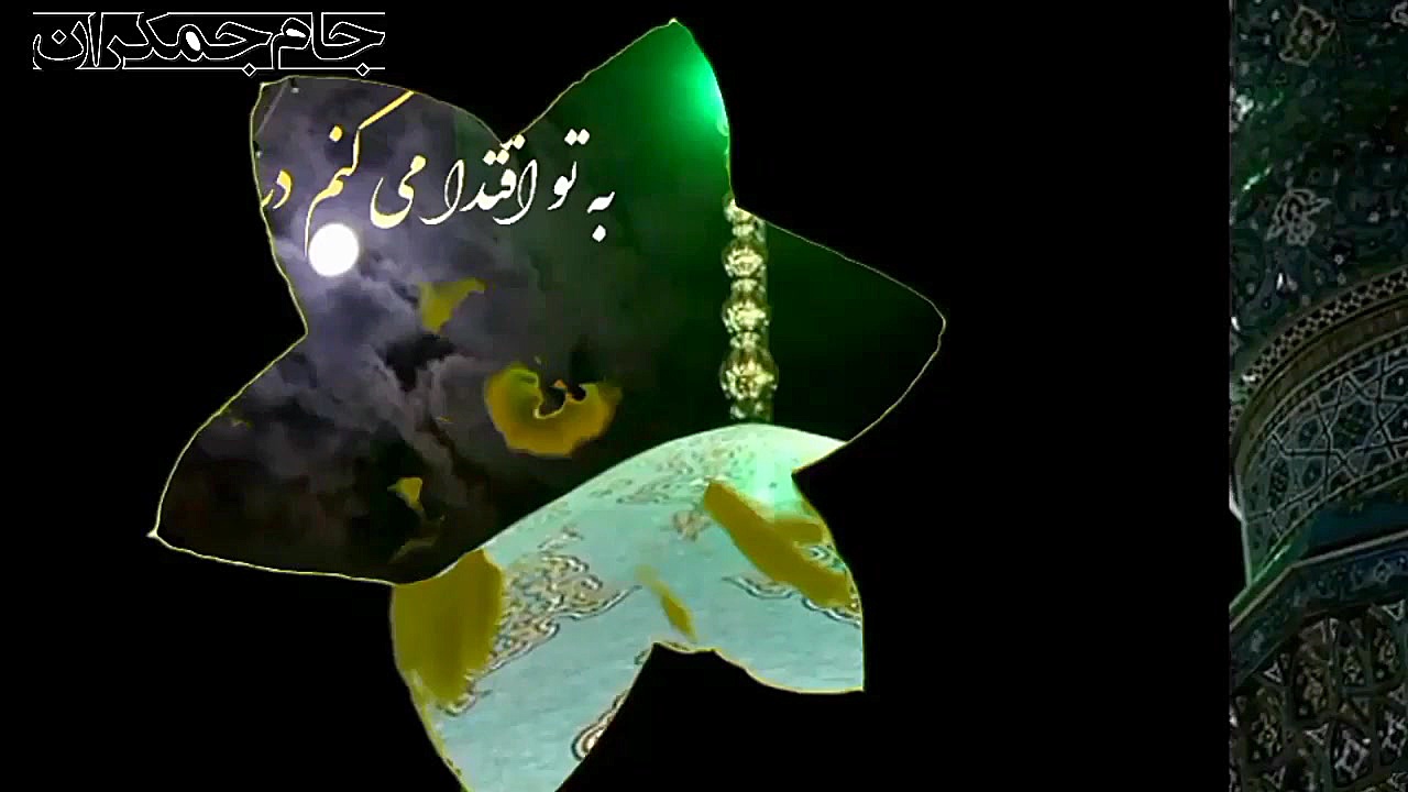 کلیپ کوتاه عاشقانه امام زمان❤